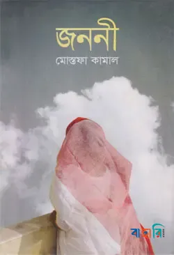 জননী