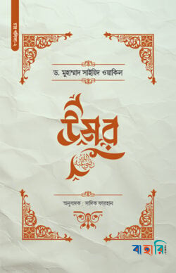উমর রা.