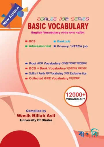 Basic Vocabulary