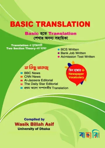 Basic Translation