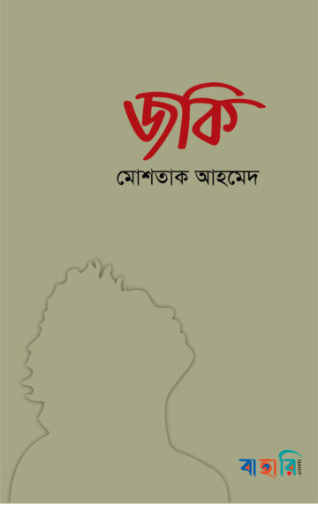 জকি