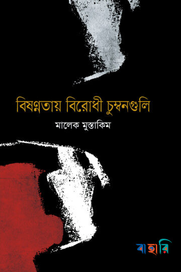 বিষণ্নতাবিরোধী চুম্বনগুলি