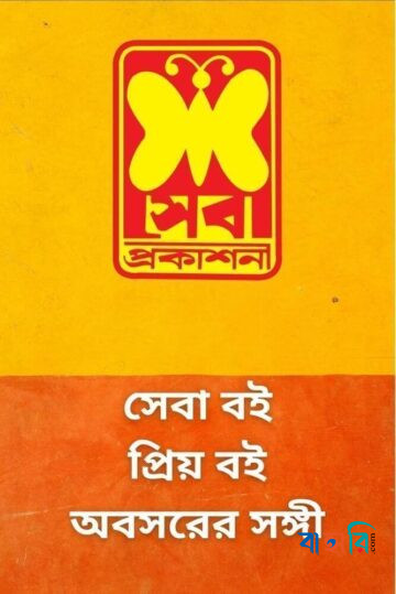 সুস্থ দেহ প্রশান্ত মন : কোয়ান্টাম