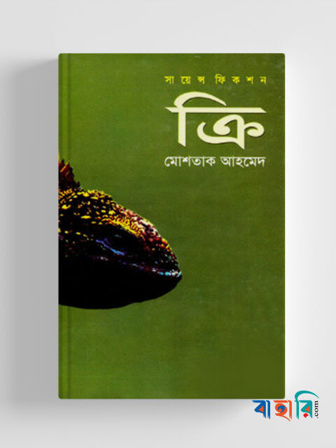 ক্রি