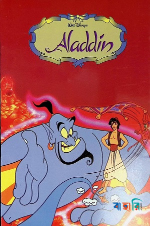 Aladdin