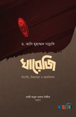 খারেজি