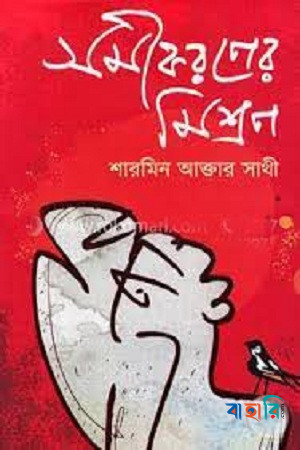 সমীকরণের মিশ্রণ