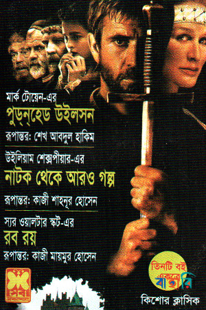 পুডনহেড উইলসন, নাটক থেকে আরও গল্প, রব বয়