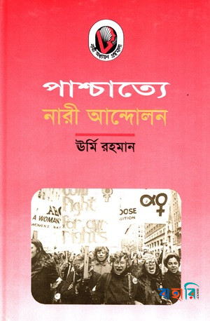 পাশ্চাত্যে নারী আন্দোলন