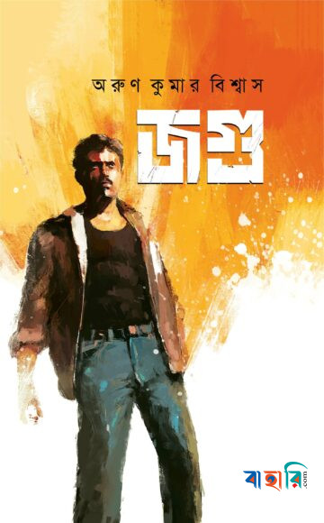 জগু