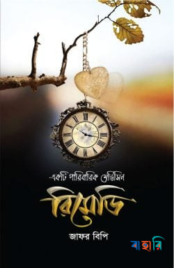 রিমেডি