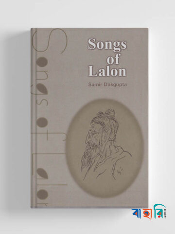 Songs of Lalon