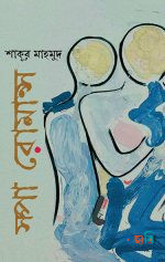 স্পা রোমান্স