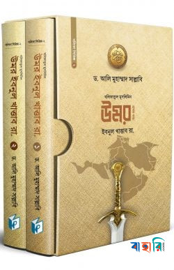 খলিফাতুল মুসলিমিন উমর ইবনু আবদুল আজিজ রাহ.