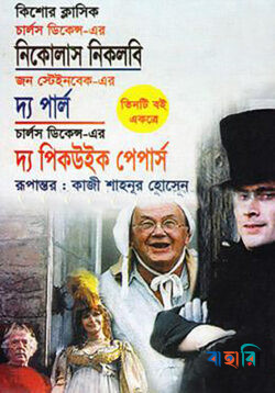নিকোলাস নিকলবি, দ্য পার্ল, দ্য পিকউইক পেপার্স
