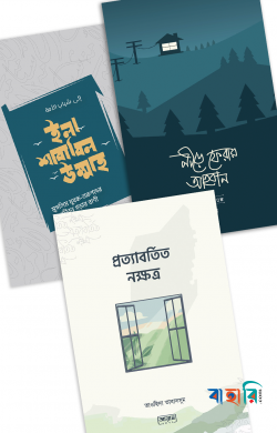 রবের দিকে ফেরা প্যাকেজ
