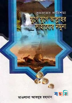 বীরদীপ্ত নারী