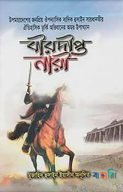 হেজায থেকে ইরান
