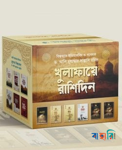 খুলাফায়ে রাশিদিন সিরিজ