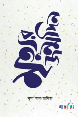 মৃত্যুর জন্মদিন