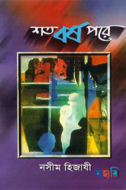 মুহাম্মদ বিন কাসিম
