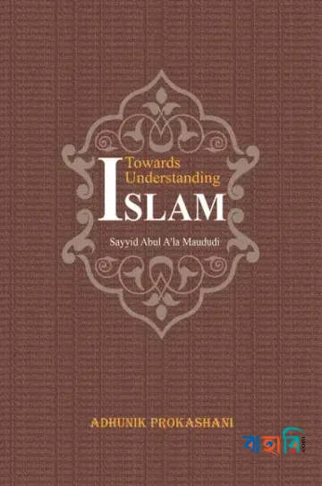 Towards Understanding Islam