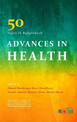 50 Years of Bangladesh