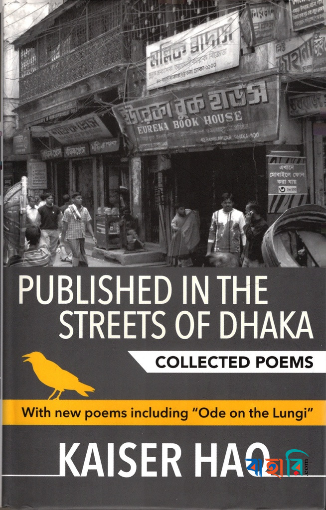 Published in the Streets of Dhaka : Collected Poems