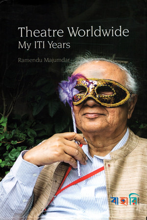 Theatre Worldwide My ITI Years