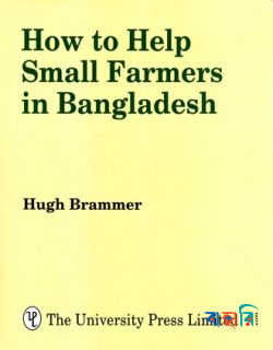 How to Help Small Farmers in Bangladesh